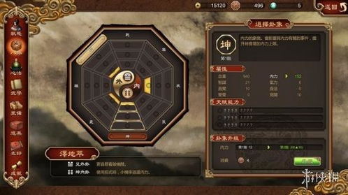 游戏八卦图,探寻虚拟世界背后的神秘力量(图1) 游戏八卦图,探寻虚拟世界背后的神秘力量(图1)