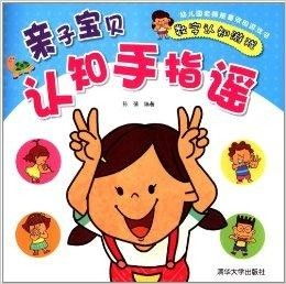 亲子认知游戏,开启智慧之旅的欢乐时光(图3) 亲子认知游戏,开启智慧之旅的欢乐时光(图3)