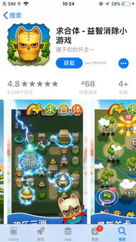 两个猫的游戏,双猫游戏巅峰对决(图1) 两个猫的游戏,双猫游戏巅峰对决(图1)