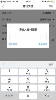 糯米游戏充值,轻松解锁畅玩体验(图1) 糯米游戏充值,轻松解锁畅玩体验(图1)