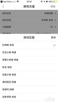 糯米游戏充值,轻松解锁畅玩体验(图2) 糯米游戏充值,轻松解锁畅玩体验(图2)
