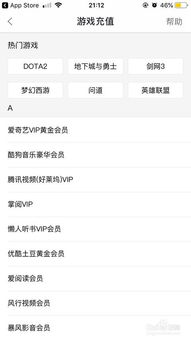糯米游戏充值,轻松解锁畅玩体验(图3) 糯米游戏充值,轻松解锁畅玩体验(图3)