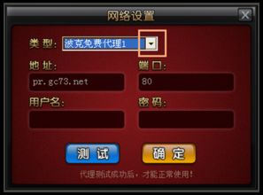 游戏登陆代理,揭秘游戏登陆代理背后的奥秘(图1) 游戏登陆代理,揭秘游戏登陆代理背后的奥秘(图1)