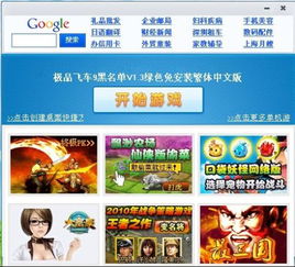 91游戏广告,尽享欢乐时光(图1) 91游戏广告,尽享欢乐时光(图1)