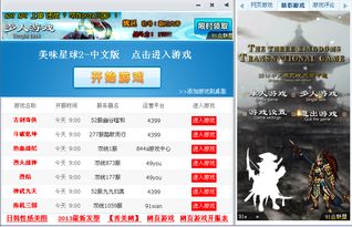 91游戏广告,尽享欢乐时光(图2) 91游戏广告,尽享欢乐时光(图2)