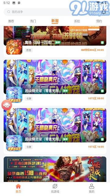 91游戏广告,尽享欢乐时光(图3) 91游戏广告,尽享欢乐时光(图3)