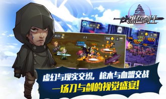 黑剑士游戏,剑指荣耀巅峰(图2) 黑剑士游戏,剑指荣耀巅峰(图2)