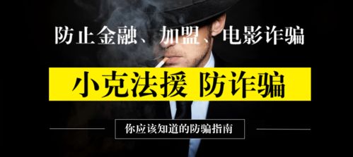 游戏诈骗能不能追回钱,如何追回被骗资金?(图3) 游戏诈骗能不能追回钱,如何追回被骗资金?(图3)