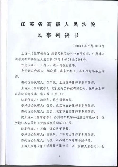 手机游戏著作权,探索数字娱乐产业的版权保护之道(图2) 手机游戏著作权,探索数字娱乐产业的版权保护之道(图2)