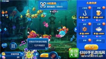 渔乐圈游戏,尽享捕鱼乐趣(图2) 渔乐圈游戏,尽享捕鱼乐趣(图2)