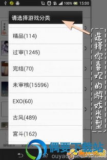 橙光游戏助手,轻松畅游虚拟世界(图3) 橙光游戏助手,轻松畅游虚拟世界(图3)