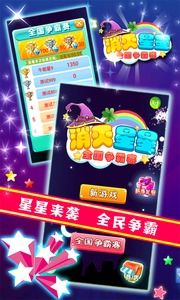 游戏粉碎星星,挑战极限的星星粉碎游戏体验(图1) 游戏粉碎星星,挑战极限的星星粉碎游戏体验(图1)
