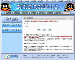 qq游戏防沉迷网站,守护青少年健康成长(图2) qq游戏防沉迷网站,守护青少年健康成长(图2)