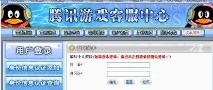 qq游戏防沉迷网站,守护青少年健康成长(图1) qq游戏防沉迷网站,守护青少年健康成长(图1)