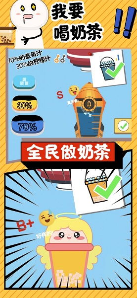做奶茶游戏,从原料挑选到成品呈现的甜蜜之旅(图2) 做奶茶游戏,从原料挑选到成品呈现的甜蜜之旅(图2)
