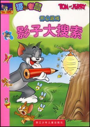 描和鼠游戏,一场跨越时空的奇幻冒险之旅(图3) 描和鼠游戏,一场跨越时空的奇幻冒险之旅(图3)