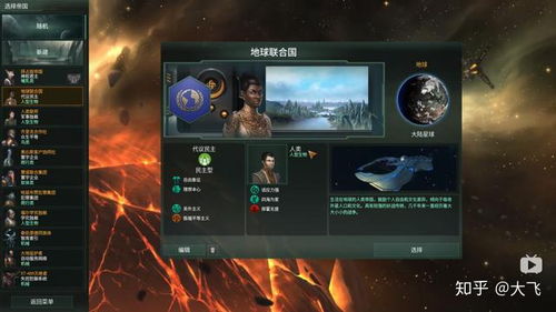 群星类似游戏,探索未知宇宙(图2) 群星类似游戏,探索未知宇宙(图2)