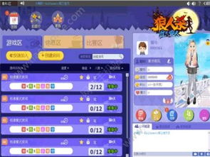 qq狼人游戏,揭秘虚拟世界的真实人性较量(图1) qq狼人游戏,揭秘虚拟世界的真实人性较量(图1)