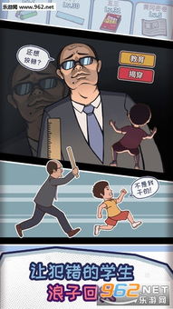 揍老师游戏,校园逆袭的欢乐冒险之旅(图3) 揍老师游戏,校园逆袭的欢乐冒险之旅(图3)