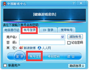 中国游戏中心大厅安装,一站式娱乐体验之旅(图3) 中国游戏中心大厅安装,一站式娱乐体验之旅(图3)