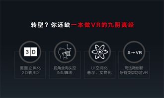 蚁视vr游戏,开启虚拟世界新篇章(图2) 蚁视vr游戏,开启虚拟世界新篇章(图2)