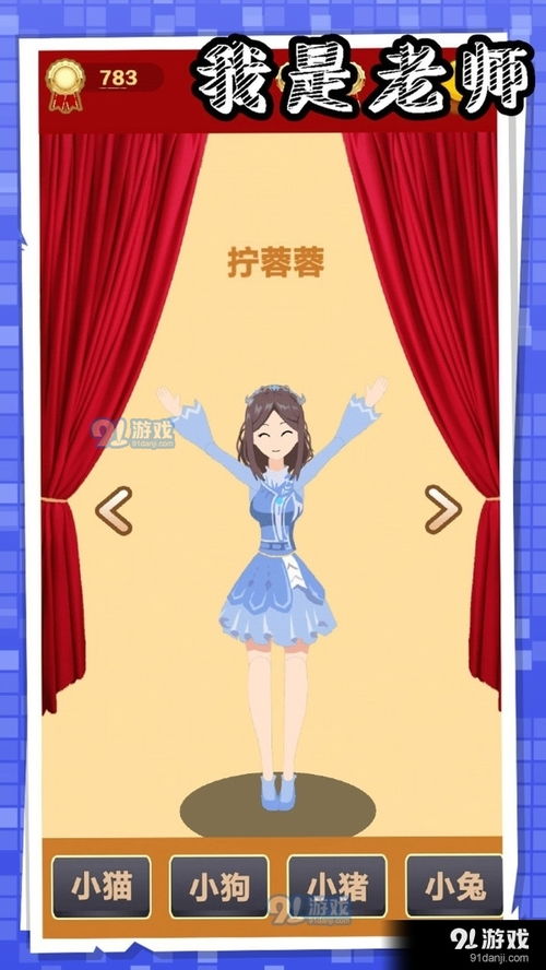 讲师的小游戏,讲师小游戏的互动魅力解析(图2) 讲师的小游戏,讲师小游戏的互动魅力解析(图2)