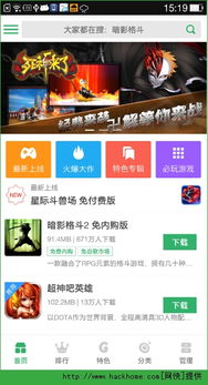 吾爱破解游戏盒子app安卓版下载 (图1) 吾爱破解游戏盒子app安卓版下载 (图1)