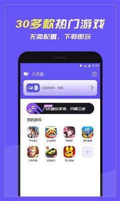 谷歌play游戏应用最新版 (图1) 谷歌play游戏应用最新版 (图1)