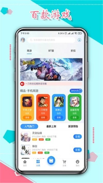 谷歌play游戏应用最新版 (图2) 谷歌play游戏应用最新版 (图2)