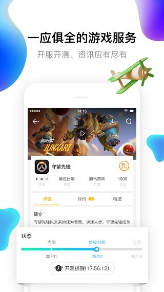 谷歌play游戏应用最新版 (图3) 谷歌play游戏应用最新版 (图3)