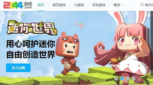 2144小游戏在线玩,畅享在线欢乐时光(图2) 2144小游戏在线玩,畅享在线欢乐时光(图2)