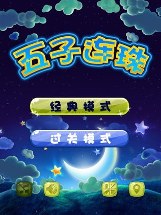 小游戏五子连珠在线玩,畅享五子连珠在线竞技乐趣(图1) 小游戏五子连珠在线玩,畅享五子连珠在线竞技乐趣(图1)