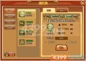游戏强化技巧,成就巅峰之路(图2) 游戏强化技巧,成就巅峰之路(图2)