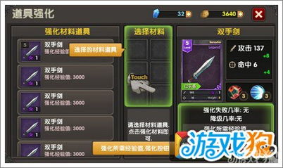 游戏强化技巧,成就巅峰之路(图1) 游戏强化技巧,成就巅峰之路(图1)