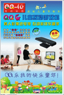 qq乐游戏机,畅享欢乐时光的娱乐新宠(图1) qq乐游戏机,畅享欢乐时光的娱乐新宠(图1)