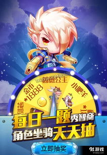 和伙伴一起玩的游戏,游戏时光里的欢声笑语(图3)