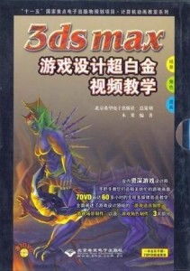 游戏策划教学,从零基础到实战高手(图3) 游戏策划教学,从零基础到实战高手(图3)