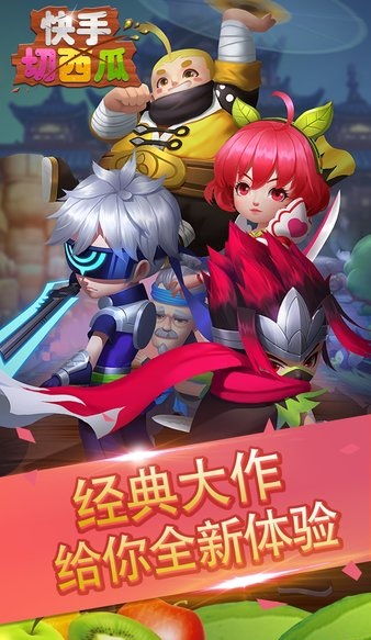 游戏削西瓜,指尖上的夏日狂欢(图1) 游戏削西瓜,指尖上的夏日狂欢(图1)