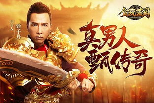 贪玩游戏2019谁代言,明星风采闪耀虚拟世界(图2) 贪玩游戏2019谁代言,明星风采闪耀虚拟世界(图2)