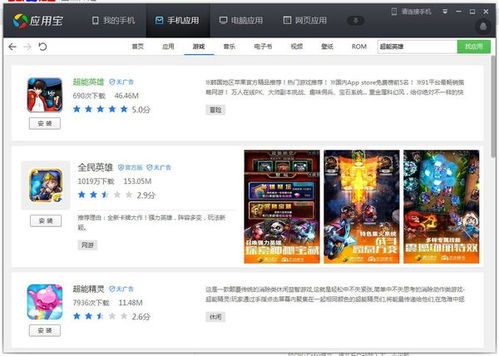 联网对打游戏,探索现代电子竞技的魅力(图3) 联网对打游戏,探索现代电子竞技的魅力(图3)
