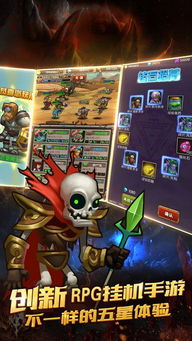 恶魔军团游戏,战火纷飞(图2) 恶魔军团游戏,战火纷飞(图2)