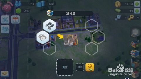 模拟城市重置游戏,打造你的梦想都市新篇章(图3) 模拟城市重置游戏,打造你的梦想都市新篇章(图3)