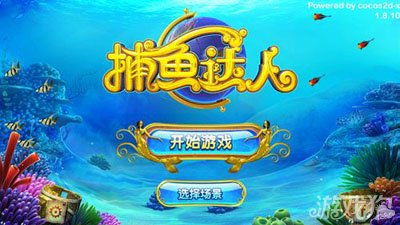 捕鱼游戏怎么推广,推广攻略全解析(图2)