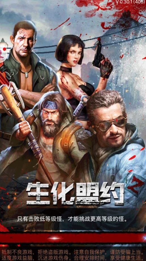 生化闯关游戏,闯关求生之旅(图2) 生化闯关游戏,闯关求生之旅(图2)