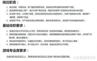 游戏客服待遇,揭秘高薪背后的职业魅力(图1) 游戏客服待遇,揭秘高薪背后的职业魅力(图1)