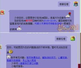 游戏客服待遇,揭秘高薪背后的职业魅力(图2) 游戏客服待遇,揭秘高薪背后的职业魅力(图2)