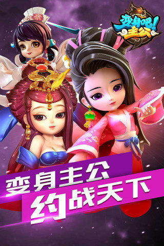 变身游戏大全,探索奇幻变身世界的无限可能(图3) 变身游戏大全,探索奇幻变身世界的无限可能(图3)