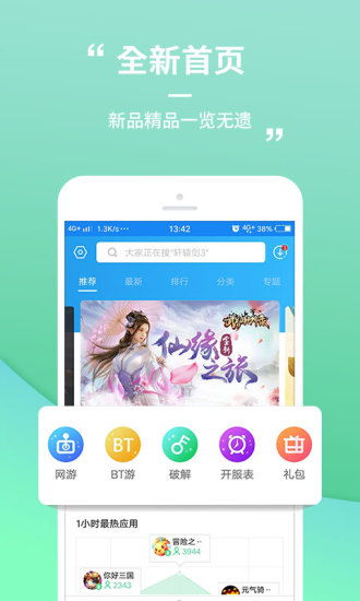 乐玩游戏盒下破解版(图2) 乐玩游戏盒下破解版(图2)