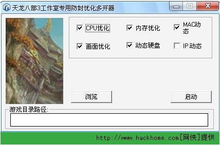 游戏防封器,畅享游戏乐趣(图2) 游戏防封器,畅享游戏乐趣(图2)