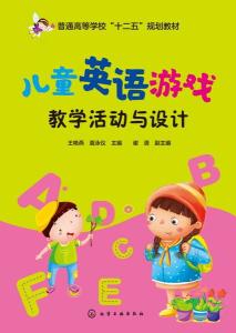 少儿英语游戏设计,寓教于乐的互动学习体验(图1) 少儿英语游戏设计,寓教于乐的互动学习体验(图1)